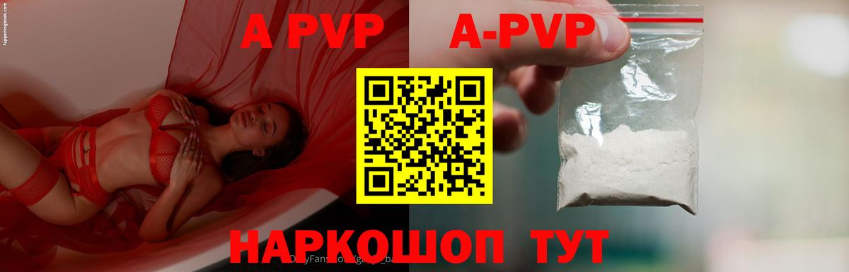 APVP СК КРИС Сосновый Бор