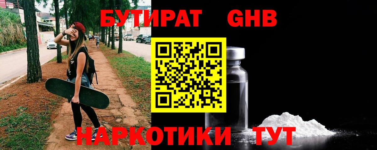 Сосновый Бор  БУТИРАТ вода  Вход с VPN 