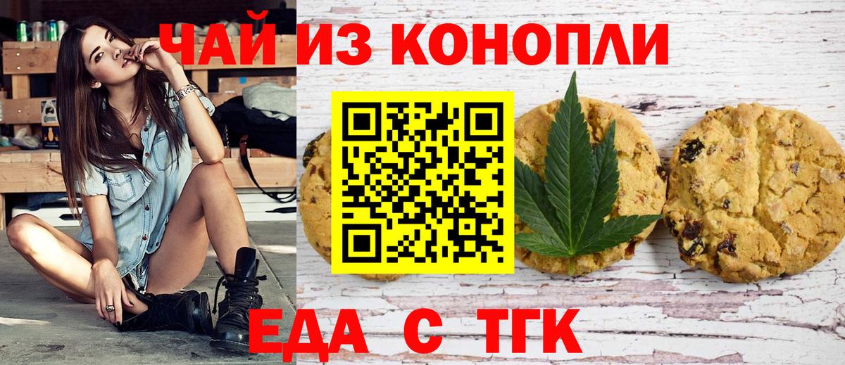 Cannafood марихуана  Вход с VPN  Сосновый Бор 