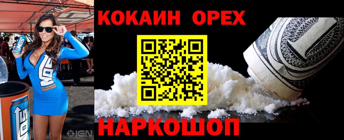 Cocaine 98%  Cocaine VHQ  Сосновый Бор  Вход с VPN 