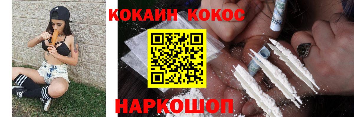 Cocaine 98% Сосновый Бор