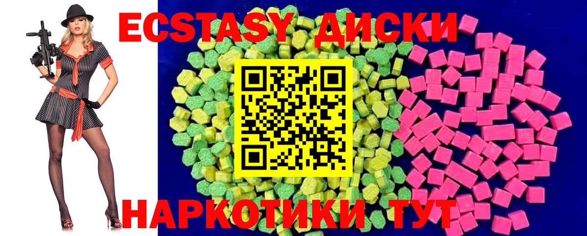 ЭКСТАЗИ таблы Сосновый Бор