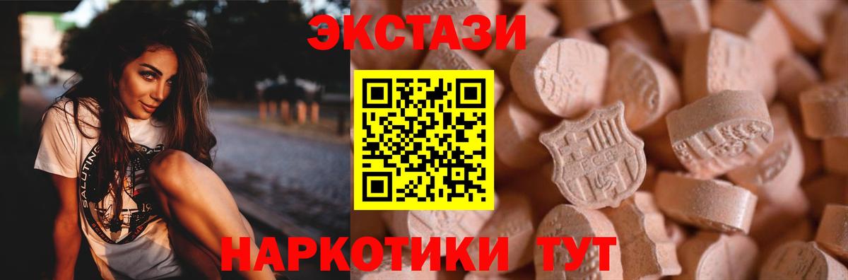 Экстази ешки  Экстази  Сосновый Бор  Вход с VPN 
