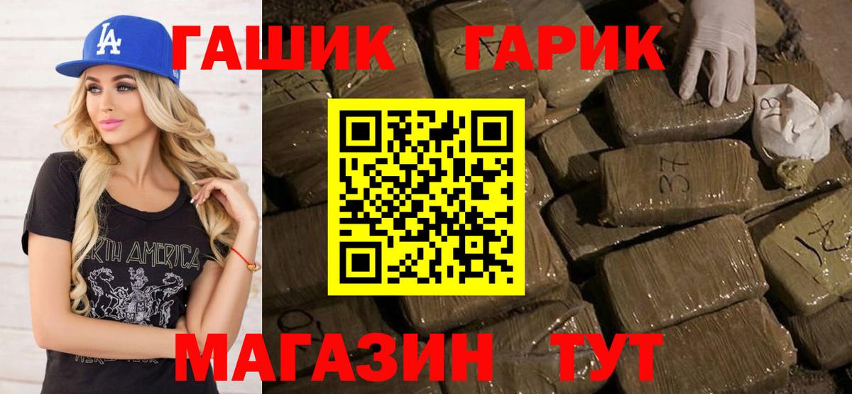 ГАШ  ГАШ hashish  ГАШИШ 40% ТГК  Вход с VPN  Сосновый Бор 