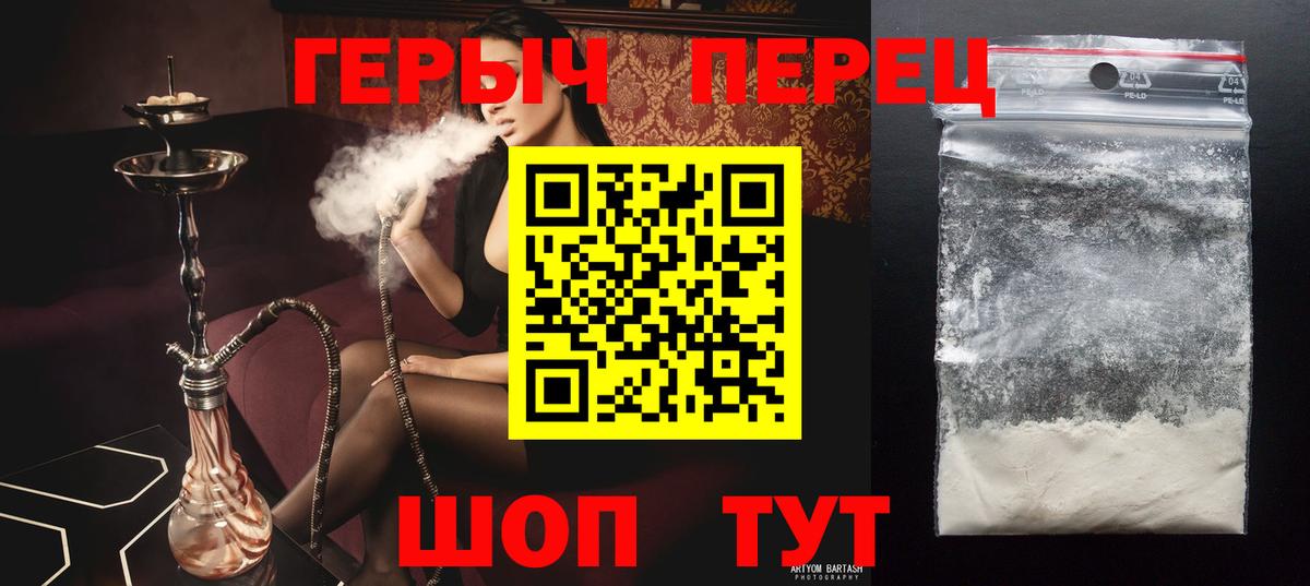 ГЕРОИН гречка Сосновый Бор