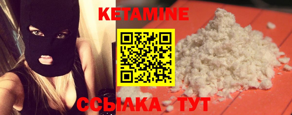 Сосновый Бор  КЕТАМИН ketamine  КЕТАМИН VHQ  Вход с VPN 