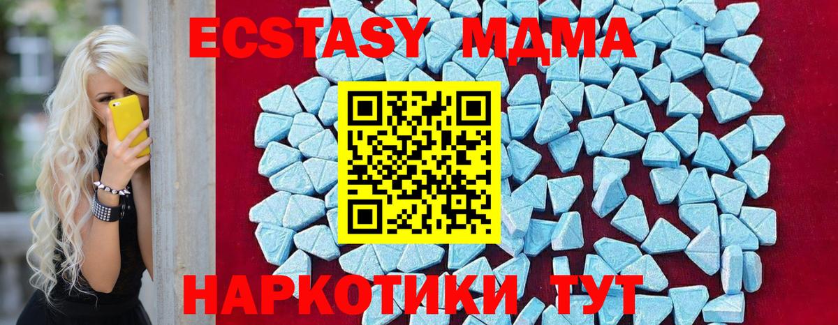 Сосновый Бор  MDMA Molly  Вход с VPN 