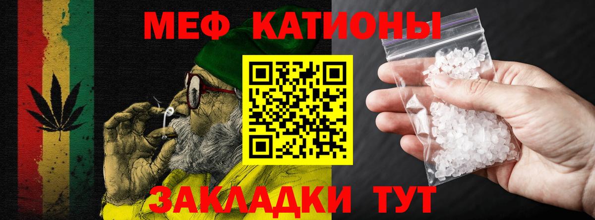 Мефедрон мука Сосновый Бор