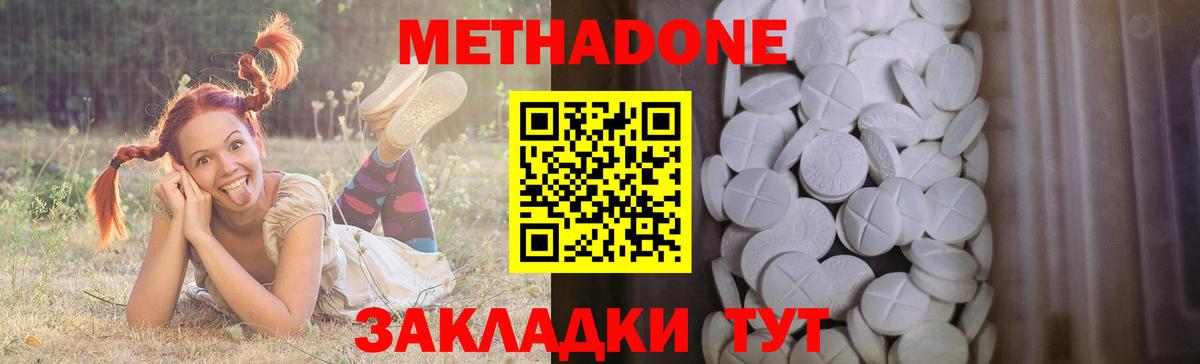 МЕТАДОН methadone  mega маркетплейс  маркетплейс какой сайт  Вход с VPN  Метадон мёд  Сосновый Бор 