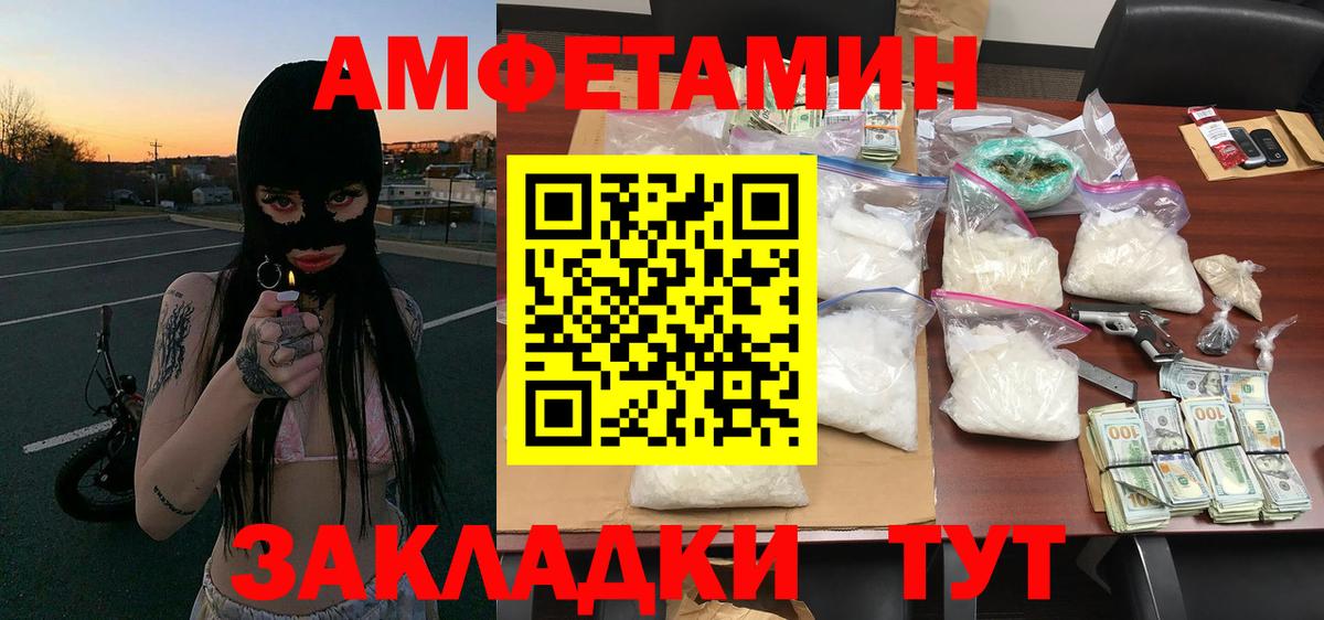 МЕТАМФЕТАМИН пудра Сосновый Бор