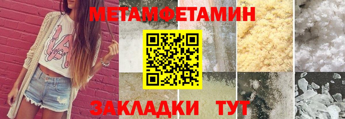 Метамфетамин Methamphetamine  Метамфетамин Methamphetamine  Вход с VPN  Сосновый Бор 