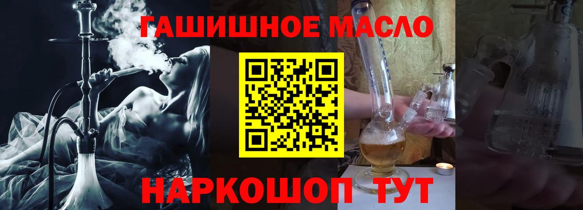 ТГК Wax  Вход с VPN  ТГК жижа  Сосновый Бор 