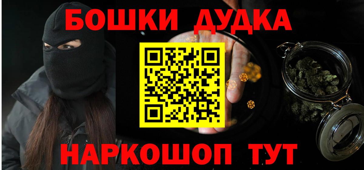 Бошки Шишки планчик  Вход с VPN  Сосновый Бор  Канабис VHQ 